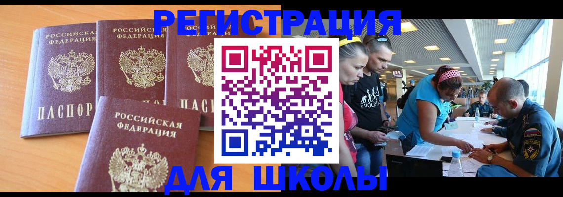 прописка для воинского учёта в Урени