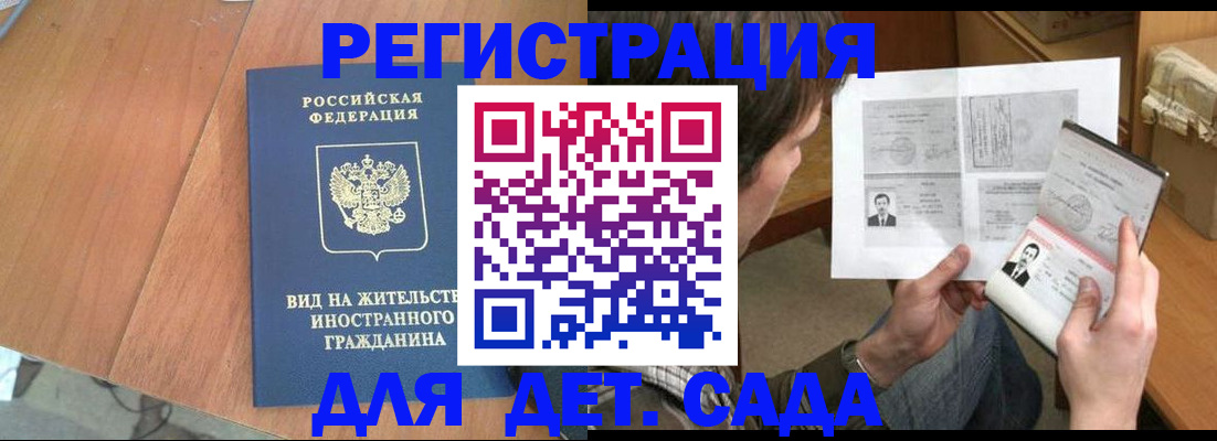 регистрация для школы в Урени