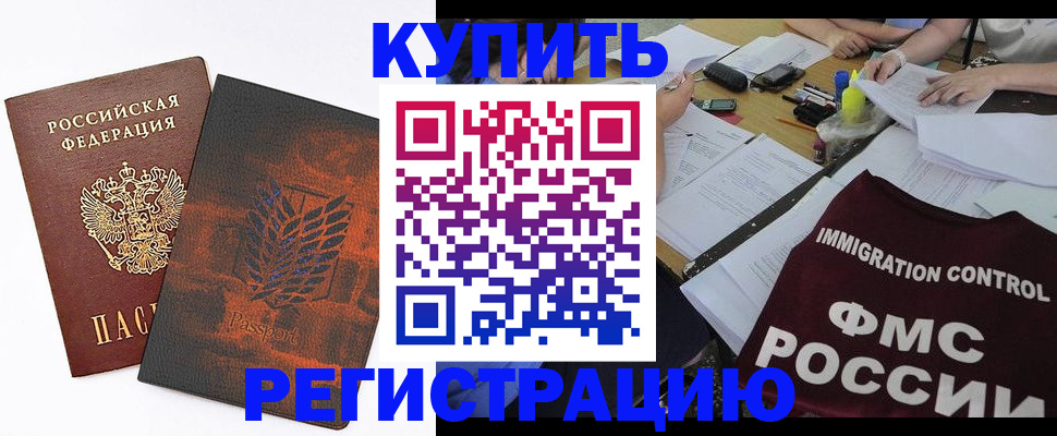регистрация по адресу проживания в Урени