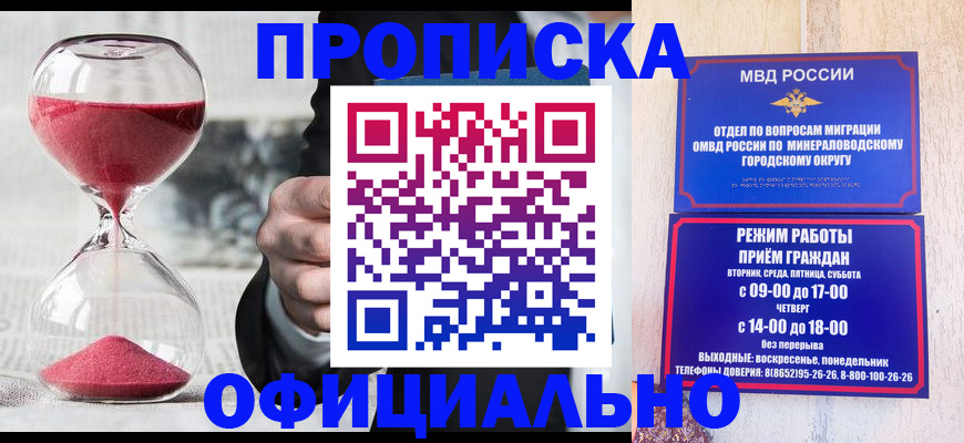 временная регистрация для школы в Урени