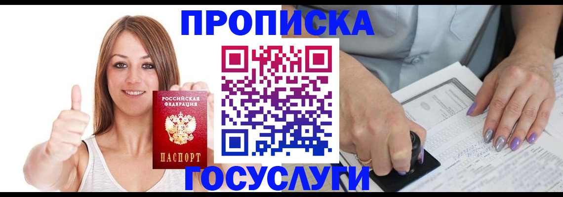 временная регистрация собственник в Урени